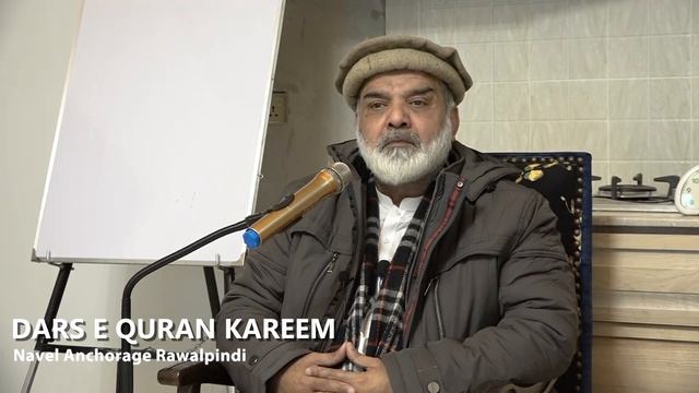 Insan Sazi Az Nazar e Quraan | Agha Iftikhar-Ud- Din Mirza смотреть онлайн