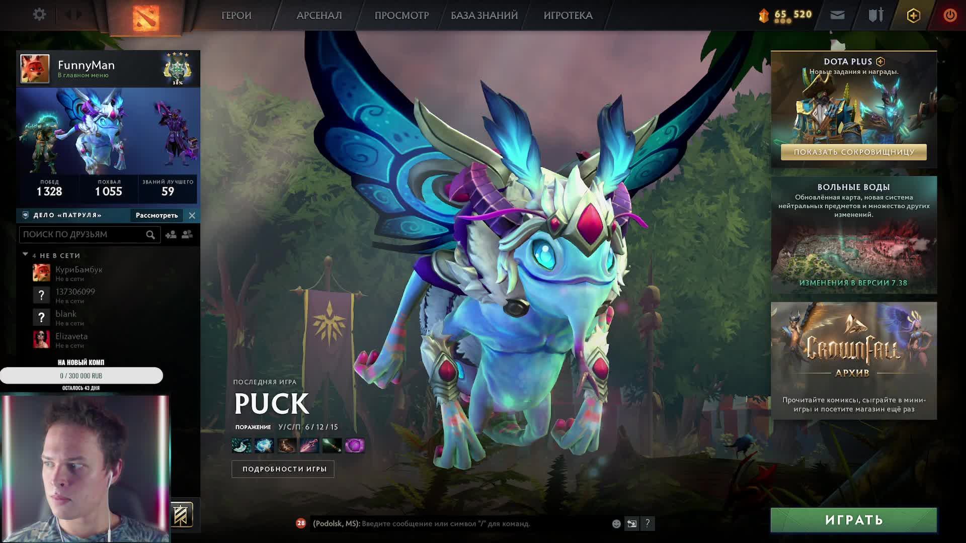 Стрим по Дота2 от лучшего мидера в мире! Поднимаемся до Титана! смотреть онлайн