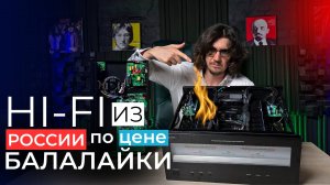 Недорогой и крутой - разве так бывает? Усилитель/предусилитель/стример/ЦАП от Premiera M1 и X1S PRO