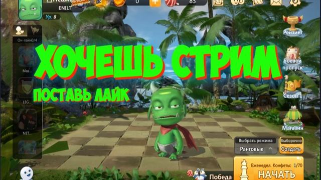 AUTO CHESS MOBILE НАЧИНАЕМ ПОВЫШАТЬ ОПЫТ СТРИМ смотреть онлайн