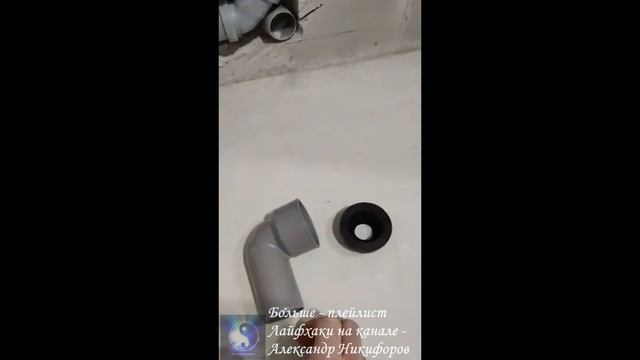 Лайфхак. Как углубить канализацию для раковины смотреть онлайн