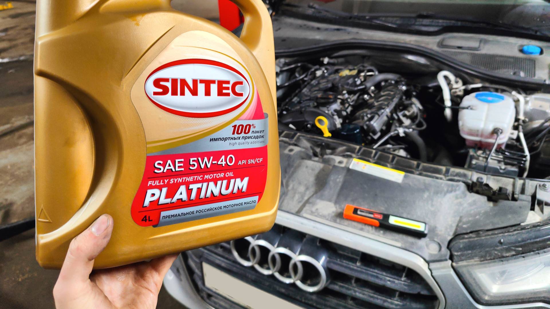 НЕ ПОНРАВИЛОСЬ(( отзыв о моторном масле Sintec Platinum 5W-40 в двигателе Audi A6 2.0 TFSI