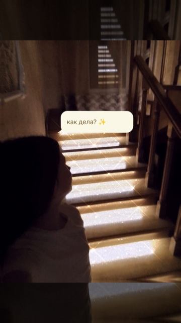 как дела?✨ смотреть онлайн