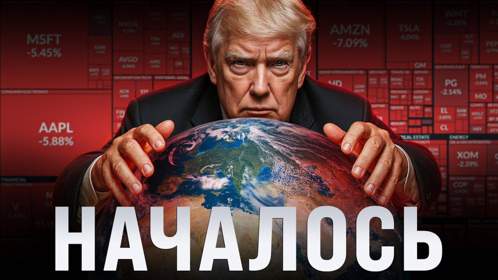 Зачем Трамп Бомбит Мировую Экономику На Самом Деле! Заявления Трампа смотреть онлайн