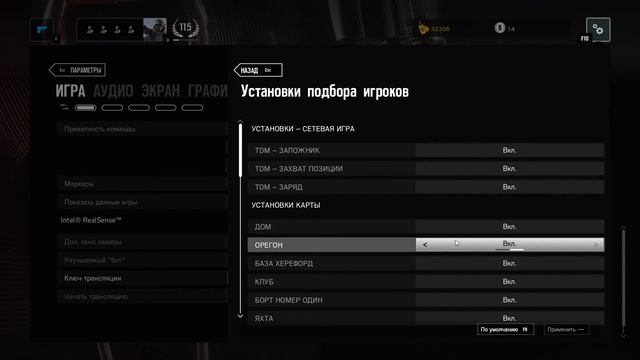 НЕ АКТУАЛЬНО в 2021 Rainbow Six Siege. Как убрать ненужные карты в игре. смотреть онлайн