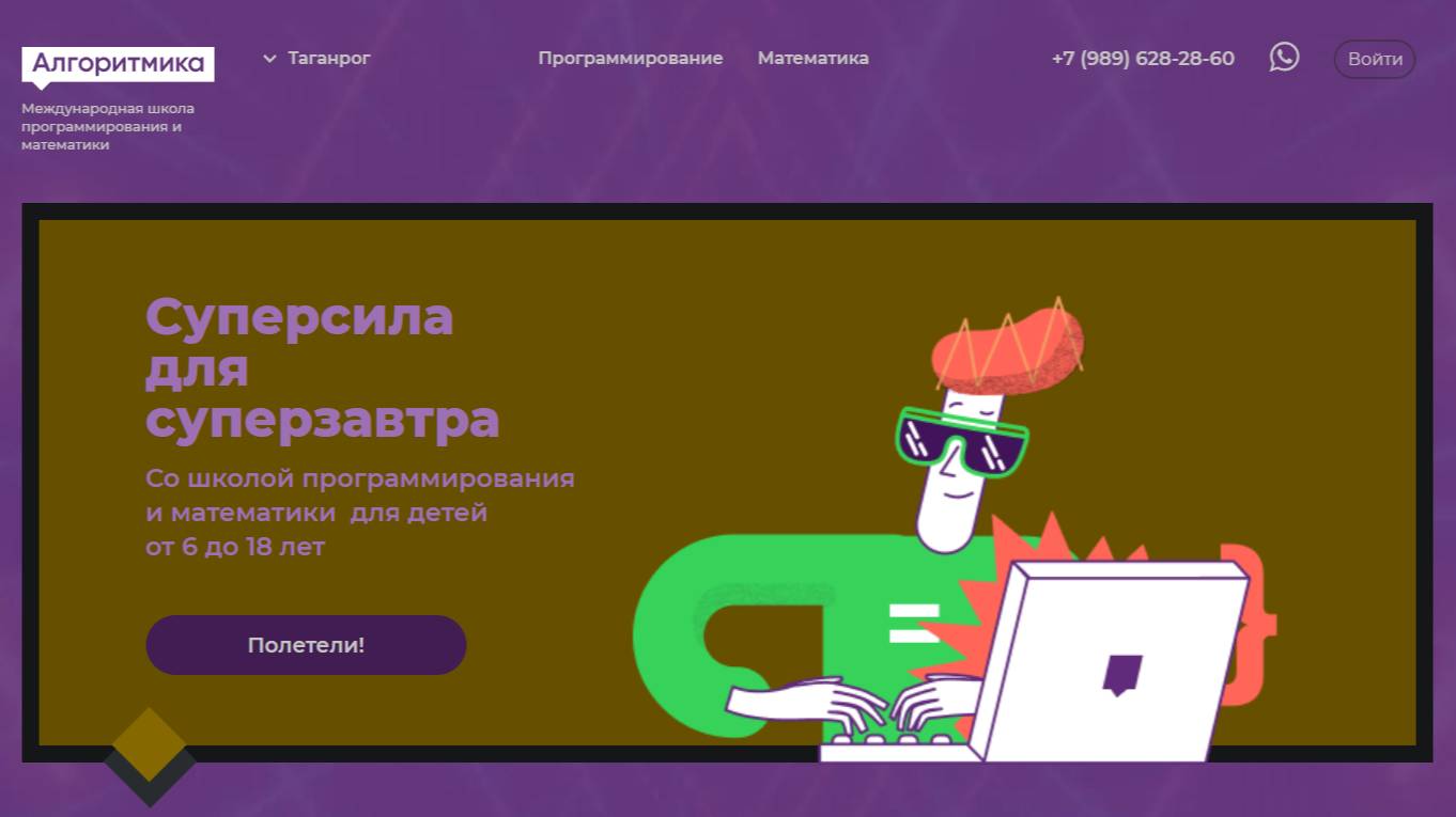 Хакатон Python
Cоздание модуля и основной программы смотреть онлайн