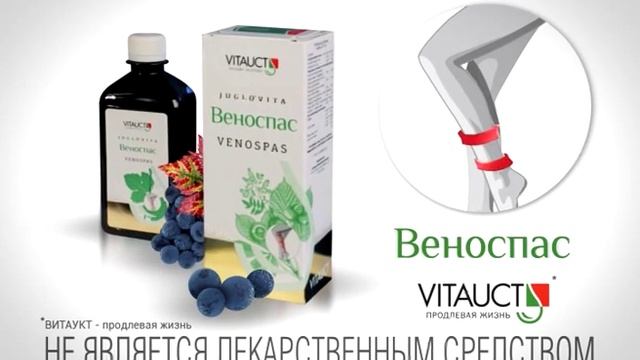 Веноспас (варикозное расширение вен лечение) смотреть онлайн