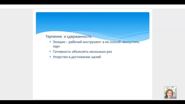 2.7. Личные качества вожатого