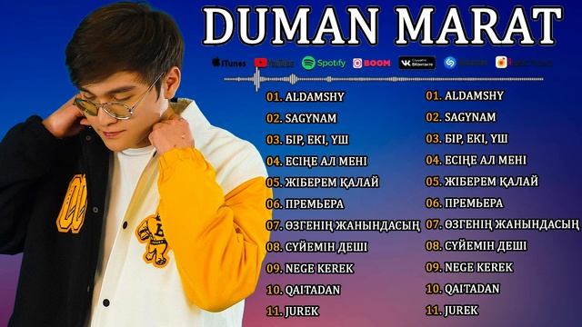 DUMAN MARAT әндер || все песни DUMAN MARAT || DUMAN MARAT's Songs #dumanmarat