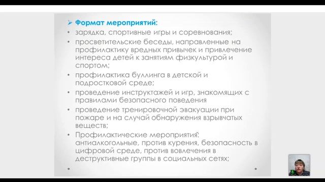 1.13. Блок ЧЕЛОВЕК ЗДОРОВЬЕ И БЕЗОПАСНОСТЬ