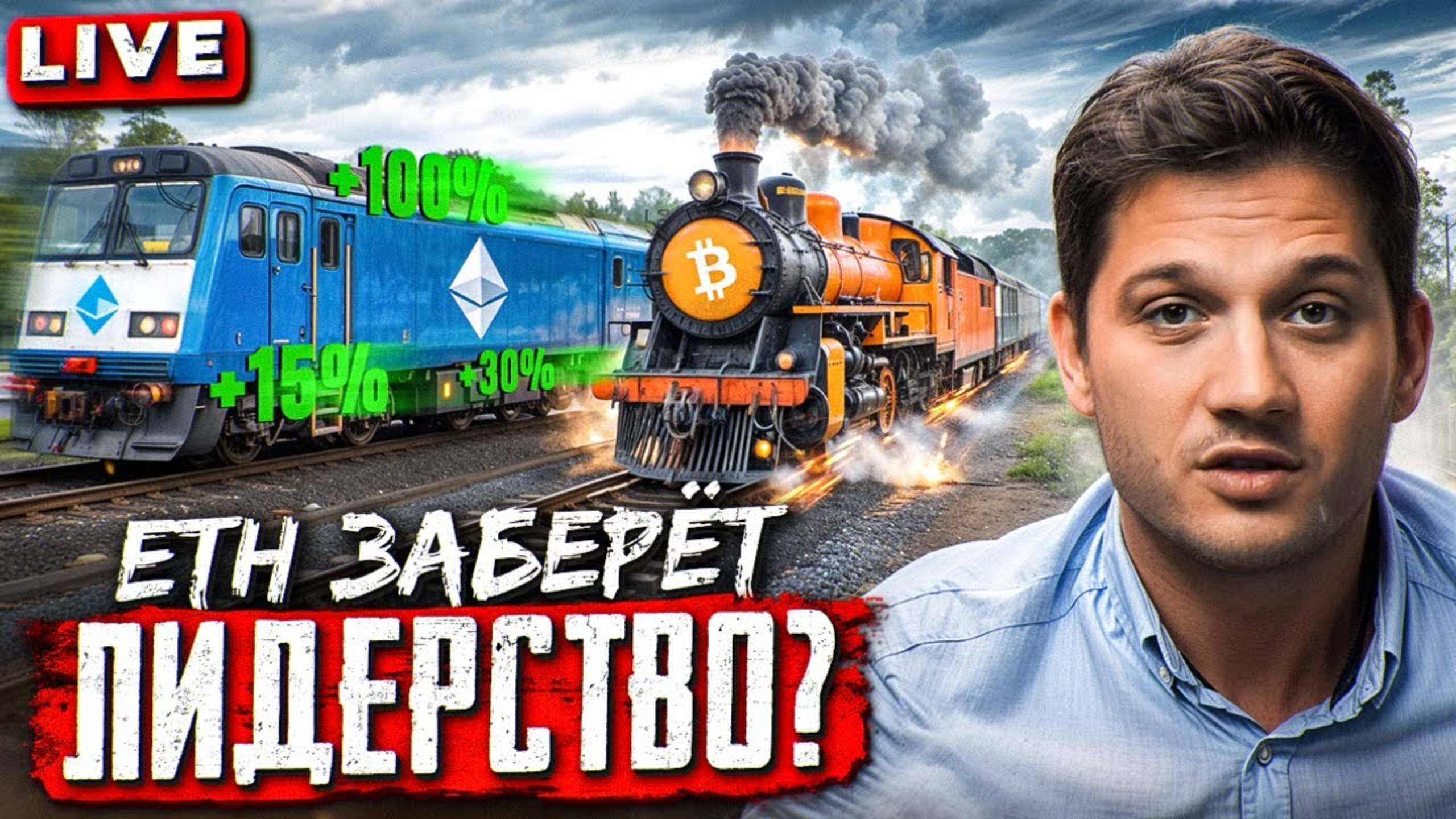 🟢 ЭФИР ПО $7200? БИТКОИН УЙДЕТ В КОРРЕКЦИЮ?