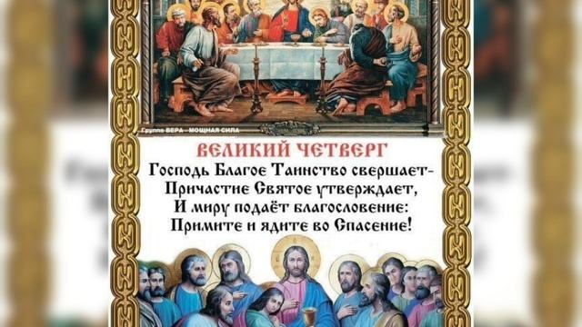 С Чистым Четвергом! смотреть онлайн