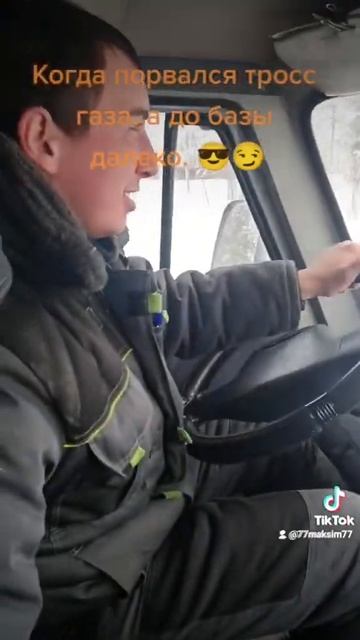 Если порвался трос газа не беда , главное смекалка😉 смотреть онлайн