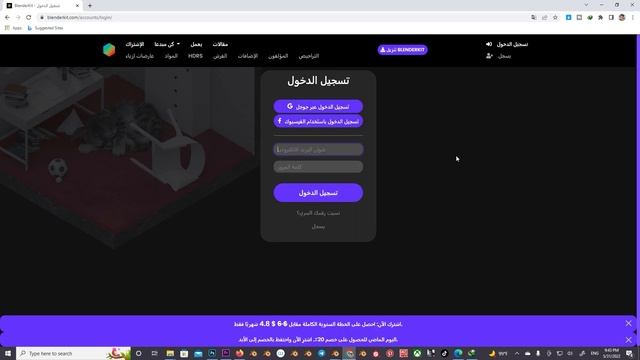 حقق حلمك في صناعة فلمك الخاص من خلال اداة ثلاثية الابعاد BLENDERKIT смотреть онлайн