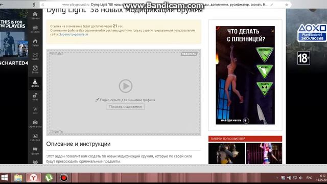 как установить моды на Dying Light смотреть онлайн