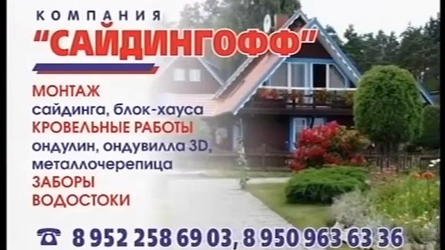 ВЕСТНИК СЕВЕРОДВИНСКА 28.04.14 смотреть онлайн