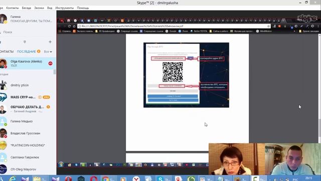 MASS CRYP - регистрация для оплаты с биткоин кошелька или карты через обменник смотреть онлайн