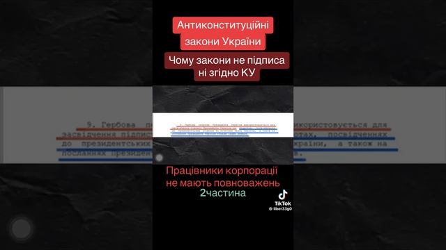 Ніякий закон не підписаний людей тримають за дурнів. смотреть онлайн