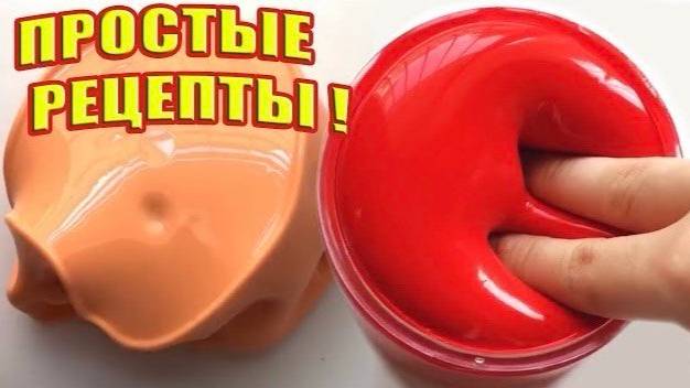 3 лизуна из пластилина,геля Лизун из клея Слайм своими руками смотреть онлайн