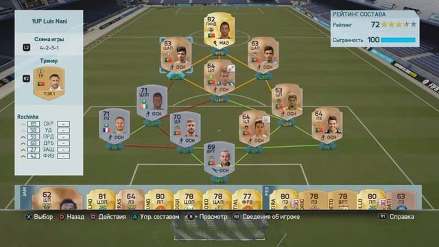 FIFA 16 1&UP Luis Nani №7