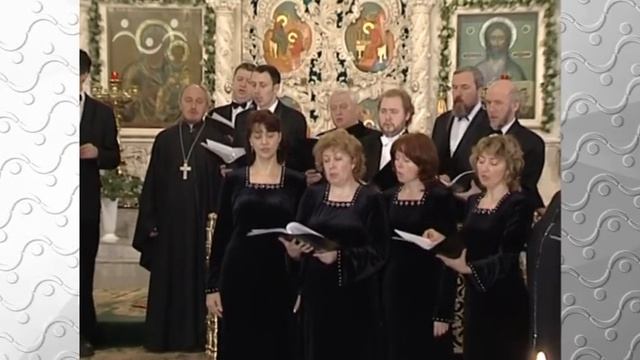 Архиерейский хор города Костромы. Виждь мою скорбь и болезнь смотреть онлайн