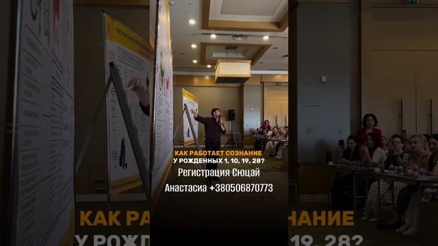 Как работает сознание людей рождённых 1, 10, 19, 28 Жанат Кожамжаров Сюцай смотреть онлайн