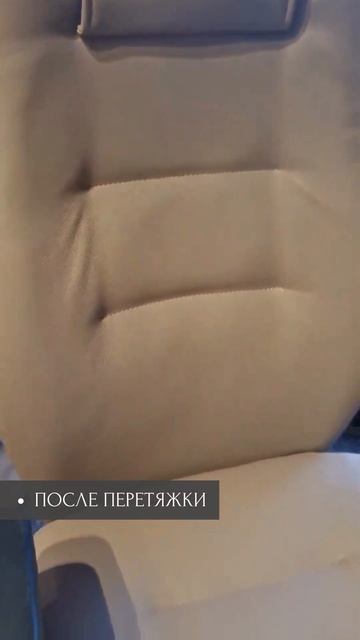 ПЕРЕТЯЖКА ОФИСНОГО КРЕСЛА ИЗ ЭКОКОЖИ смотреть онлайн