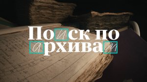 Яндекс Архив : Поиск по архивам. Как найти своё прошлое ?