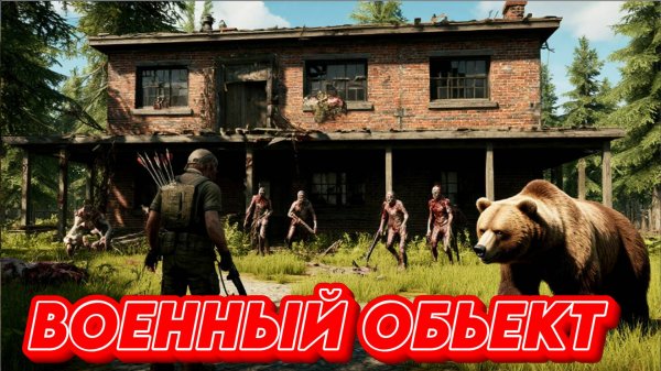 Dayz сервер One More Day(z) - Военный Обьект #17