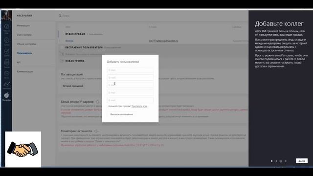 Воронка продаж - регистрация amoCRM смотреть онлайн