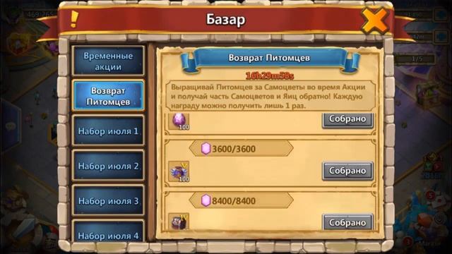 СНОВА ЭТА ТОП АКЦИЯ! БИТВА ЗАМКОВ смотреть онлайн