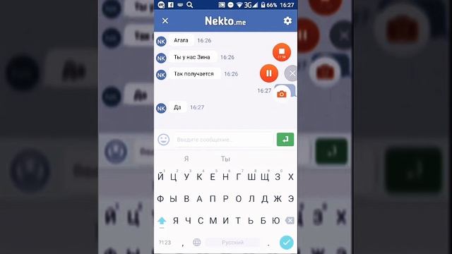 Переписка в NektoMe #2 - Анонимный чат