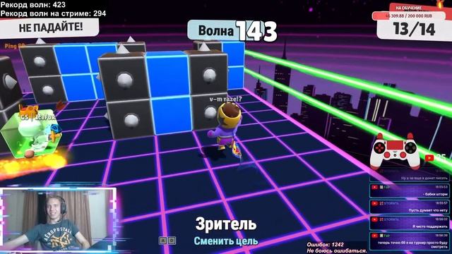АПАЮ ВОЛНЫ С ПОДПИСЧИКАМИ, УСТАНАВЛИВАЮ МИРОВОЙ РЕКОРД, УЖЕ 423 ВОЛНЫ! СТРИМ СТАМБЛ ГАЙС смотреть онлайн
