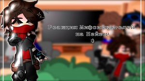 Реакция Мифоискателей на Нейзи!