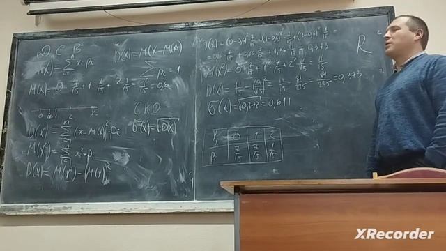 81. ДСВ( дискретная случайная величина) часть2 смотреть онлайн