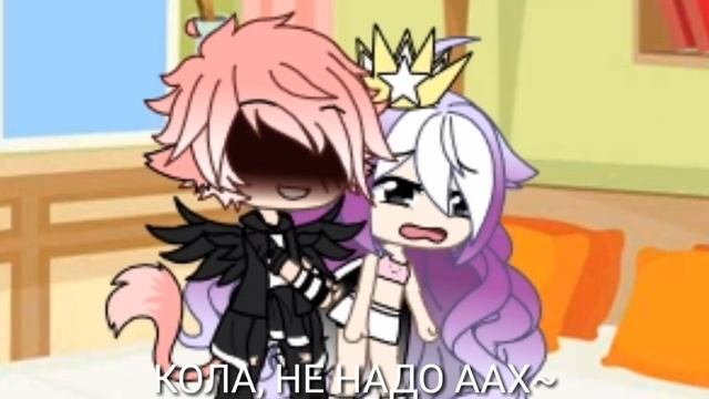 ГАЧА КОЛА МИНЯ ИЗНОСЕЛАВАЛ!!!!!!! смотреть онлайн