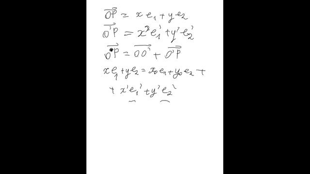 Аналитическая геометрия 14.11.23 Казаков А. А.