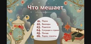 Венец безбрачия? Что делать, чтобы его снять навсегда и найти надёжного мужчину
