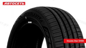 Double Star DH08 ☀️: обзор шины и отзывы ● Автосеть ●
