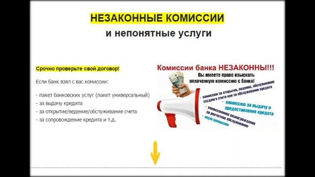 ренессанс жизнь возврат страховки по кредиту смотреть онлайн