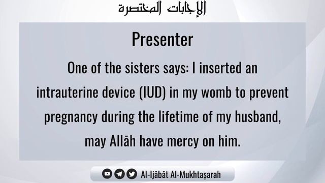 Must The Woman Remove The IUD She Inserted During Her Husband's Lifetime... ? | Sh. Ṣāliḥ Al-Fawzān смотреть онлайн