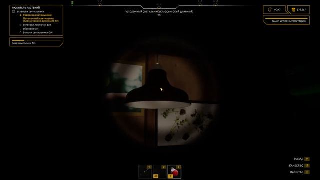 Electrician Simulator Любитель растений