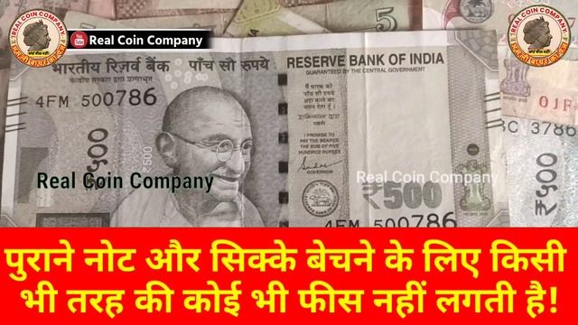sell old coins & rare Bank note direct from home to real old currency buyers 📲असली बायर को फोन करो!