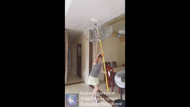 Лайфхак. Красим потолок смотреть онлайн