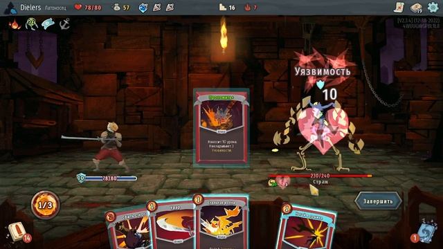 Где ты мой билд? Запись стрима по Slay the spire от 17.09.23 смотреть онлайн