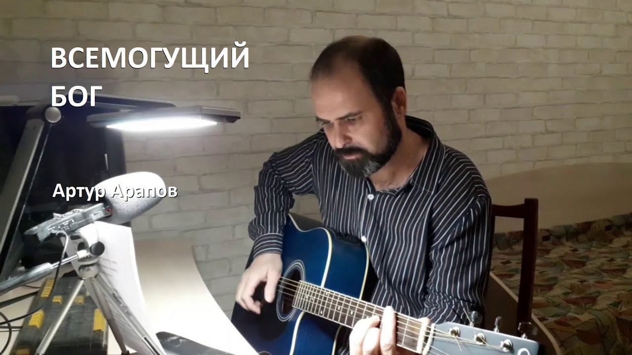 Всемогущий Бог смотреть онлайн