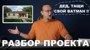 Разбор проекта подписчика