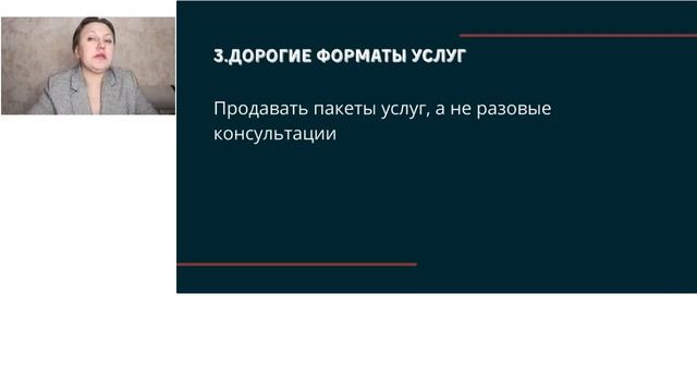 Вебинар "Как используя МАК, стать востребованным экспертом?" смотреть онлайн