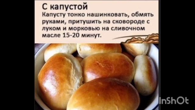 Начинка для пирожков с капустой смотреть онлайн