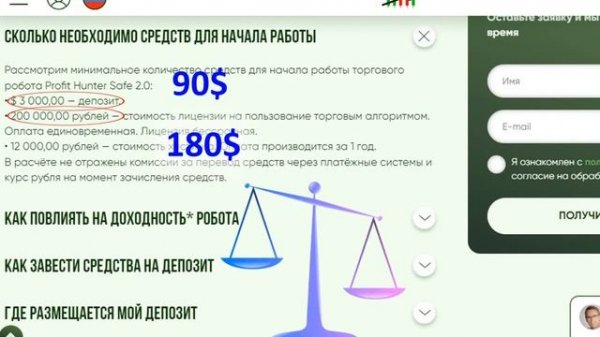 Торговый робот для пассивного дохода в MANEKI NEKO